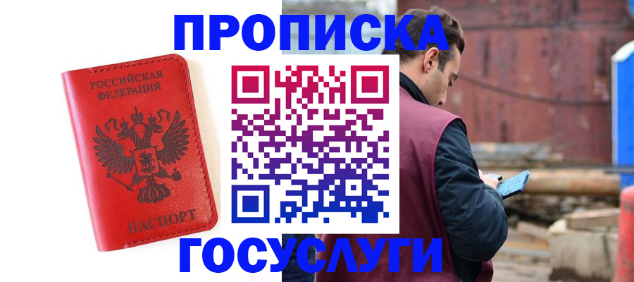 регистрация для дет. сада в Баксане