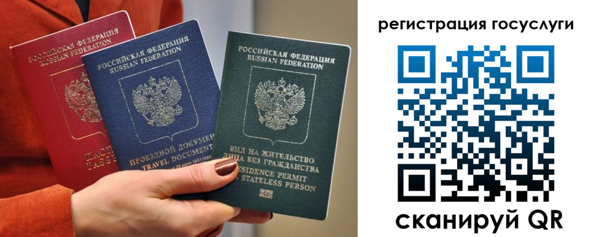 временная регистрация недорого в Баксане