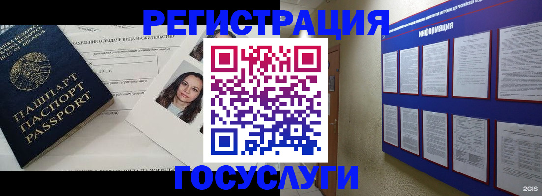 временная регистрация для всех в Баксане