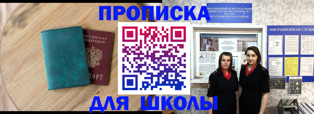 временная регистрация госуслуги в Баксане