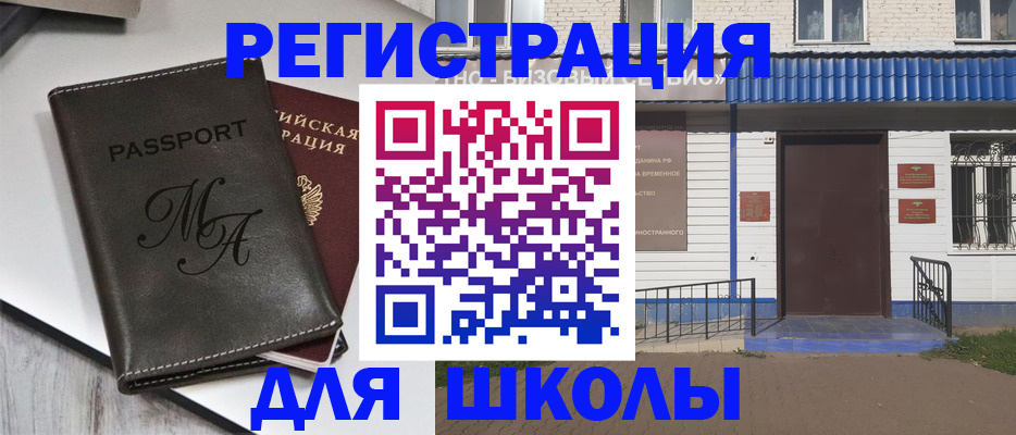 прописка иностранных граждан в Баксане