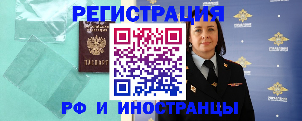 временная регистрация адрес в Баксане