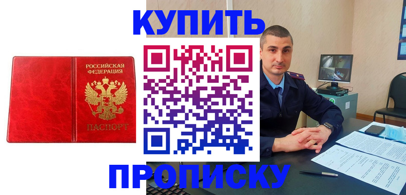 регистрация в Баксане