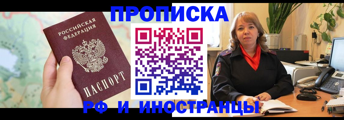 прописка для школы в Баксане